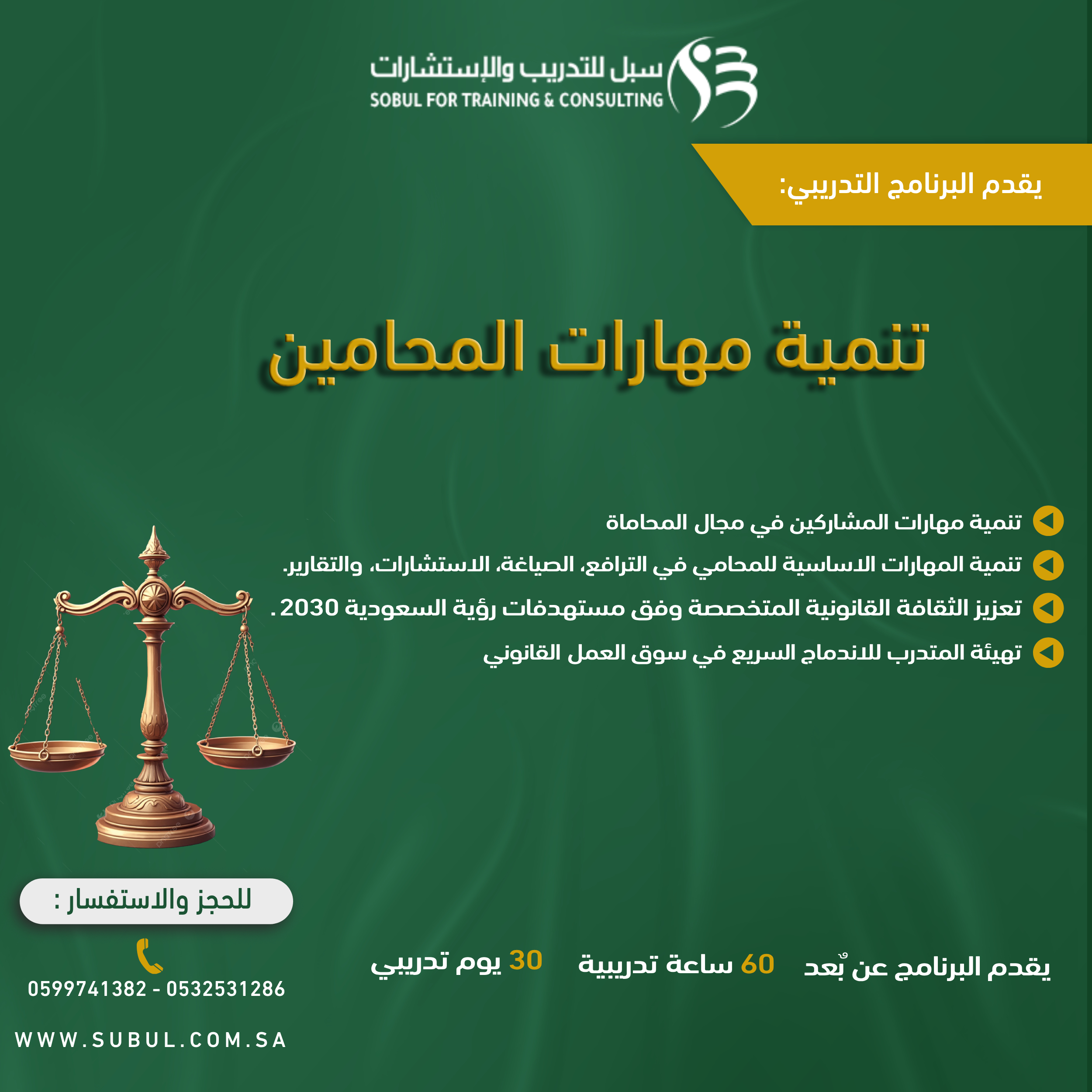 https://sobul.com.sa/