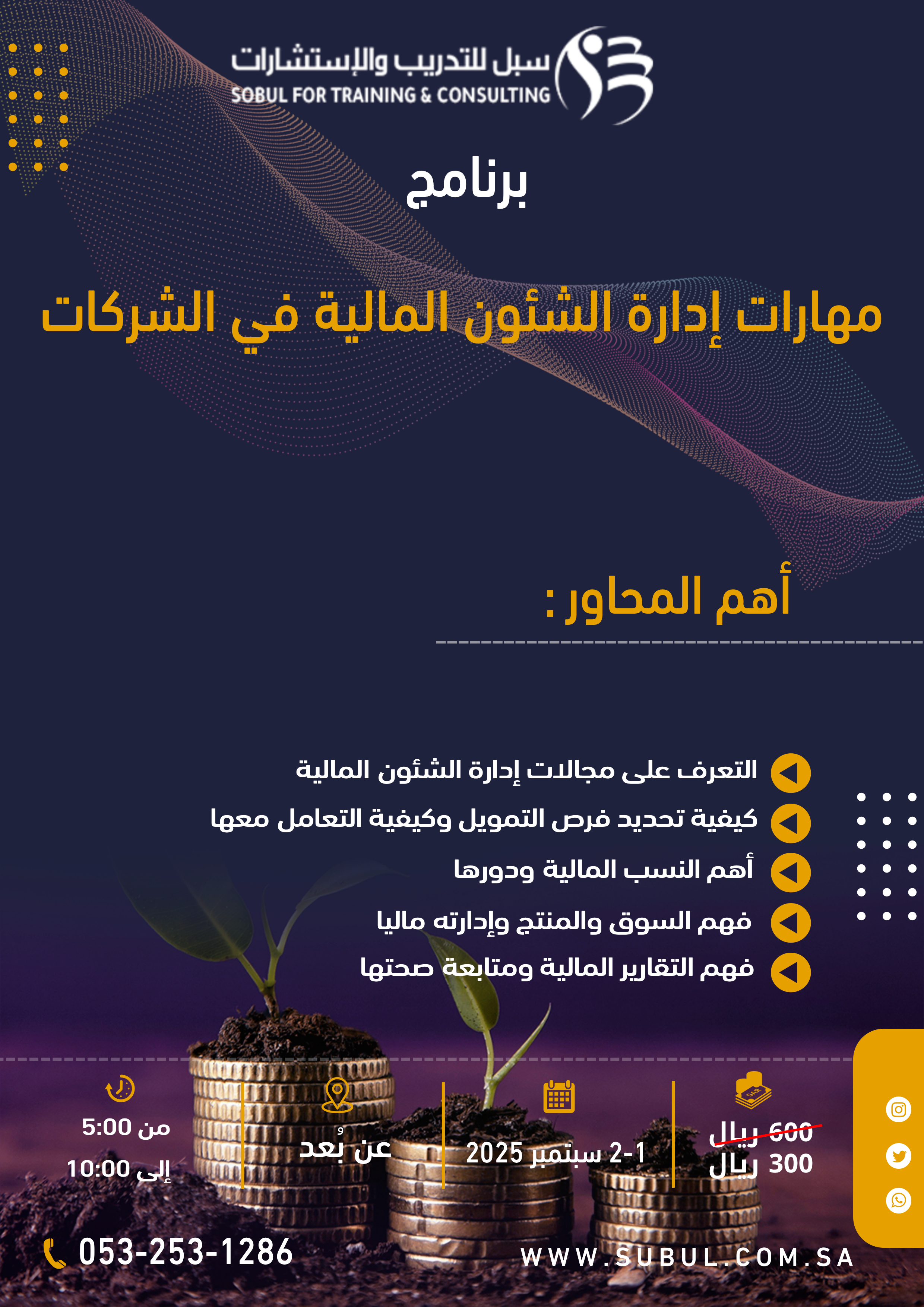 https://sobul.com.sa/