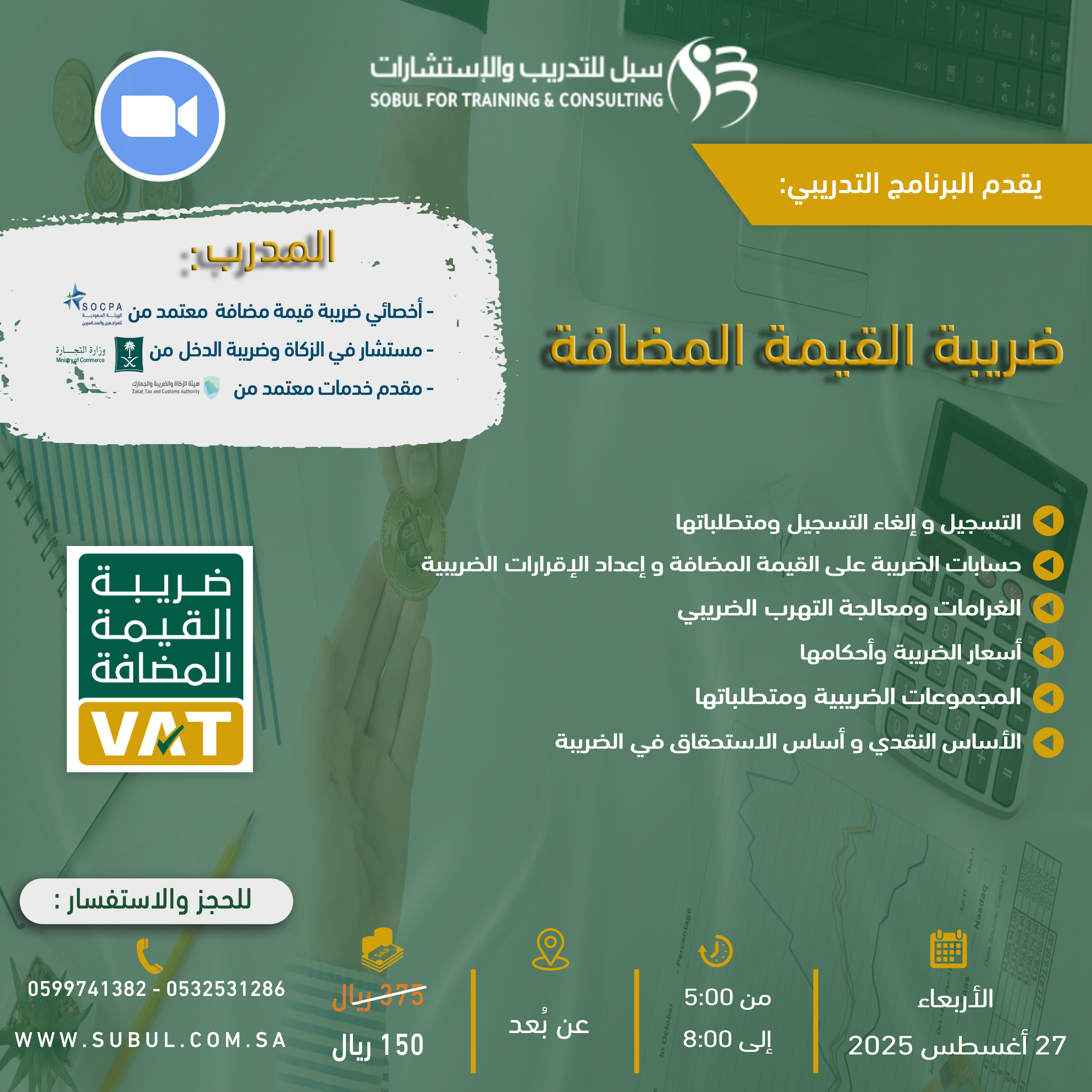 https://sobul.com.sa/